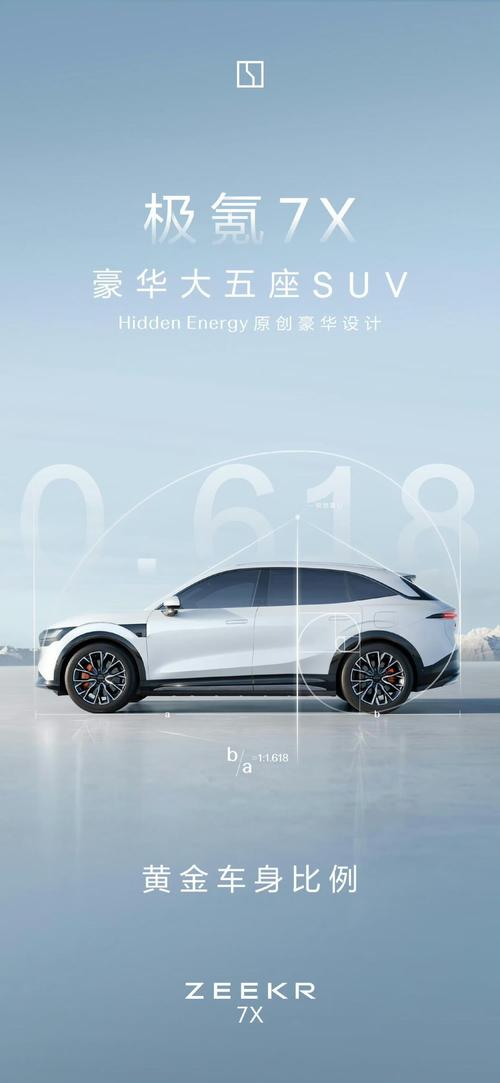 东莞309雪佛兰的品牌故事与传播，极氪X紧凑型SUV的时尚与科技